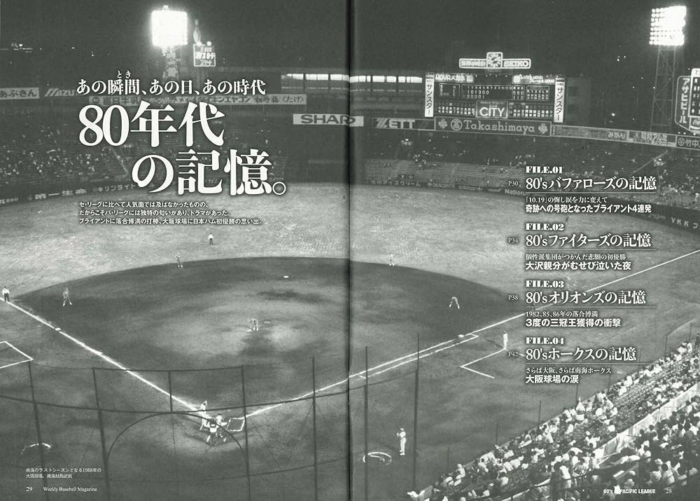 ベースボールコレクション　まとめ売り　パ・リーグ m58821343536_1.jpg?1730858416